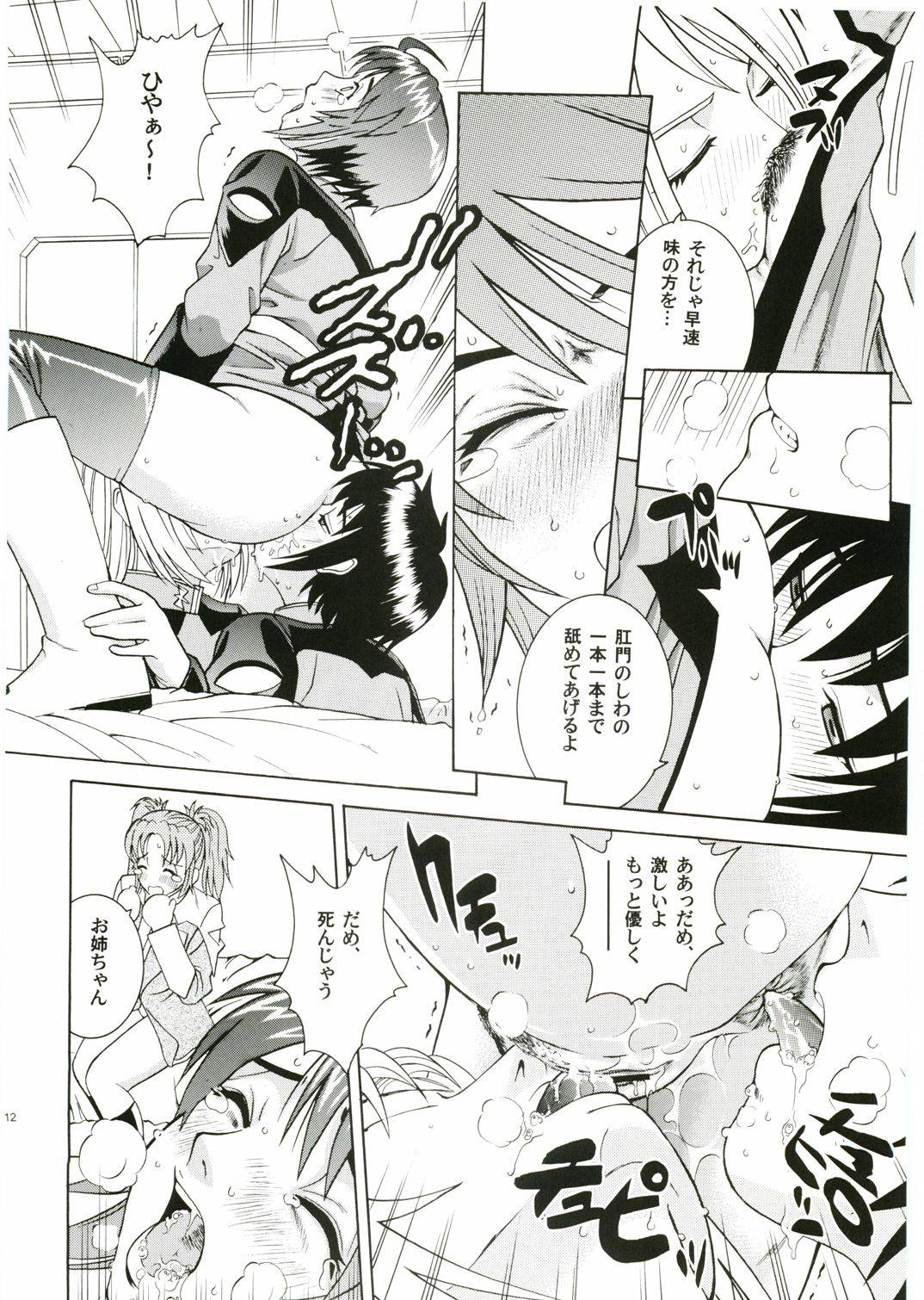 Angel Pain 14 page 11 full
