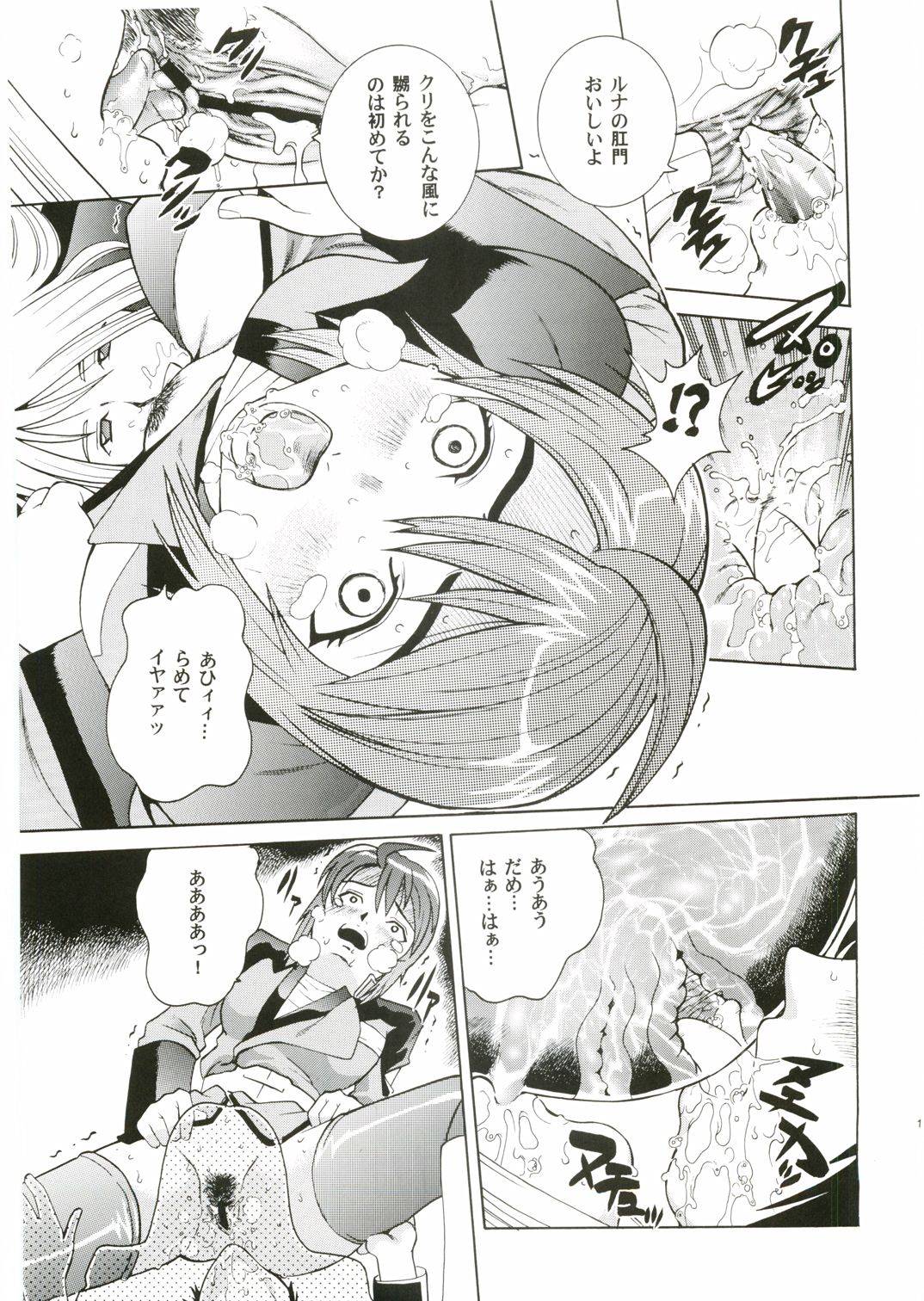Angel Pain 14 page 12 full