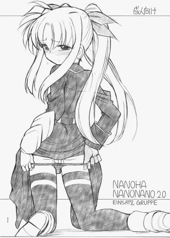 (C73) [EINSATZ GRUPPE (Charlie Nishinaka)] NANOHA NANONANO 2.0 (Mahou Shoujo Lyrical Nanoha) cover
