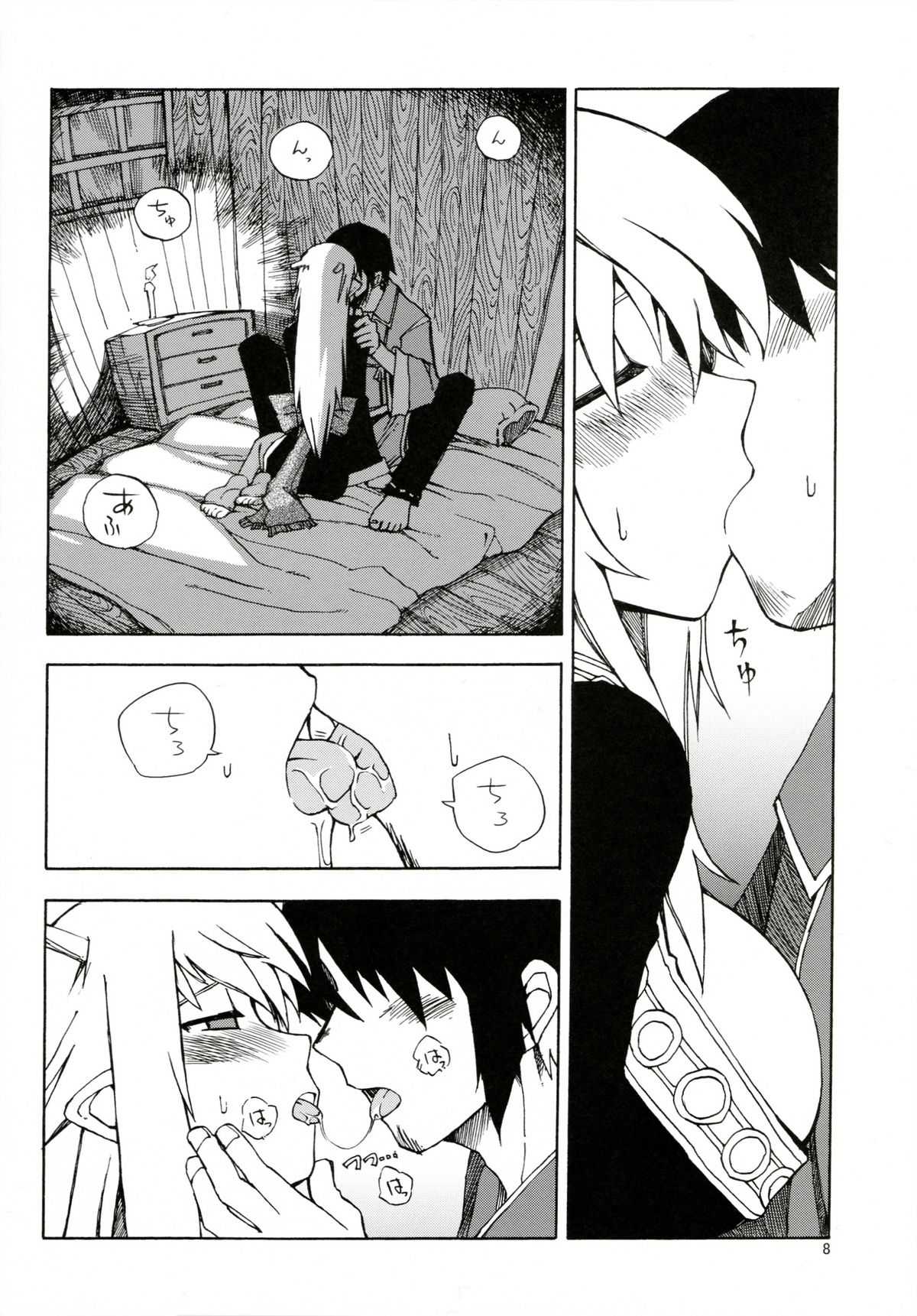 DiNG DiNG 2 complete! page 7 full