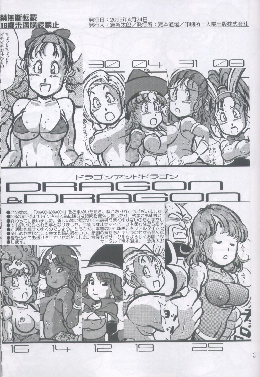 Dragon & Dragon page 2 full