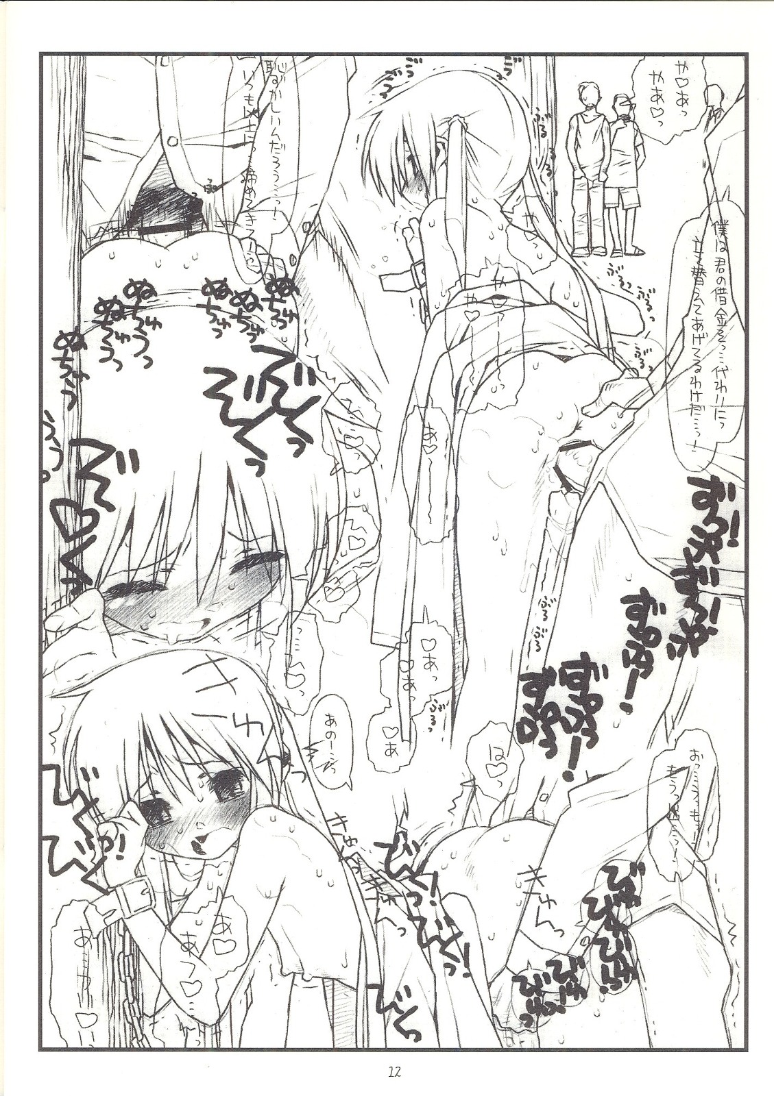 Nagi Ojousama Club page 12 full
