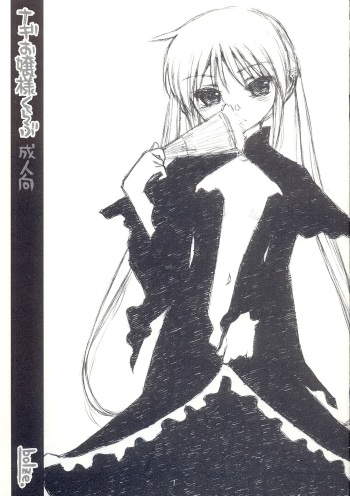 (C74) [bolze. (rit.)] Nagi Ojousama Club (Hayate no Gotoku!) cover