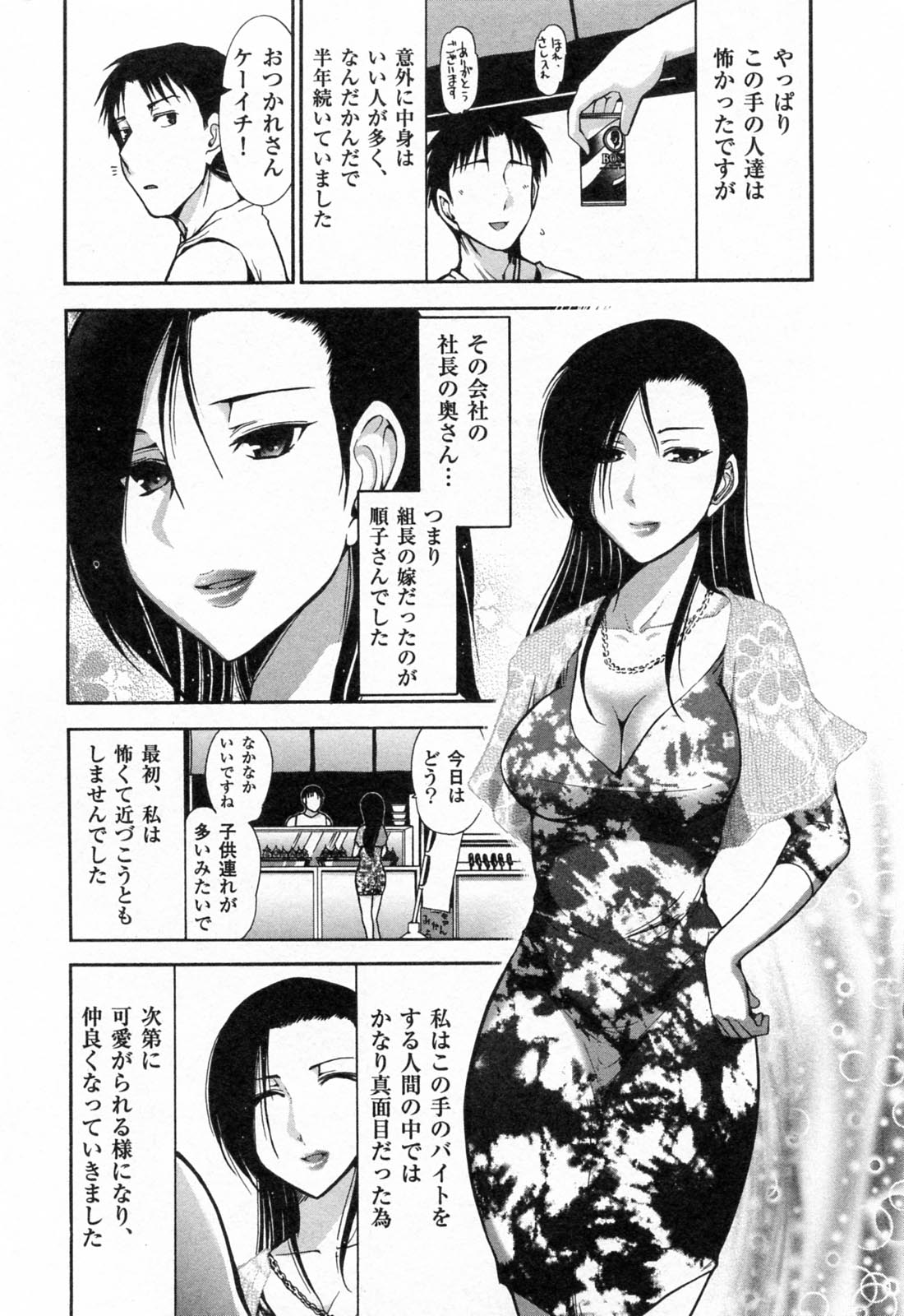 Kanjuku Diary page 11 full