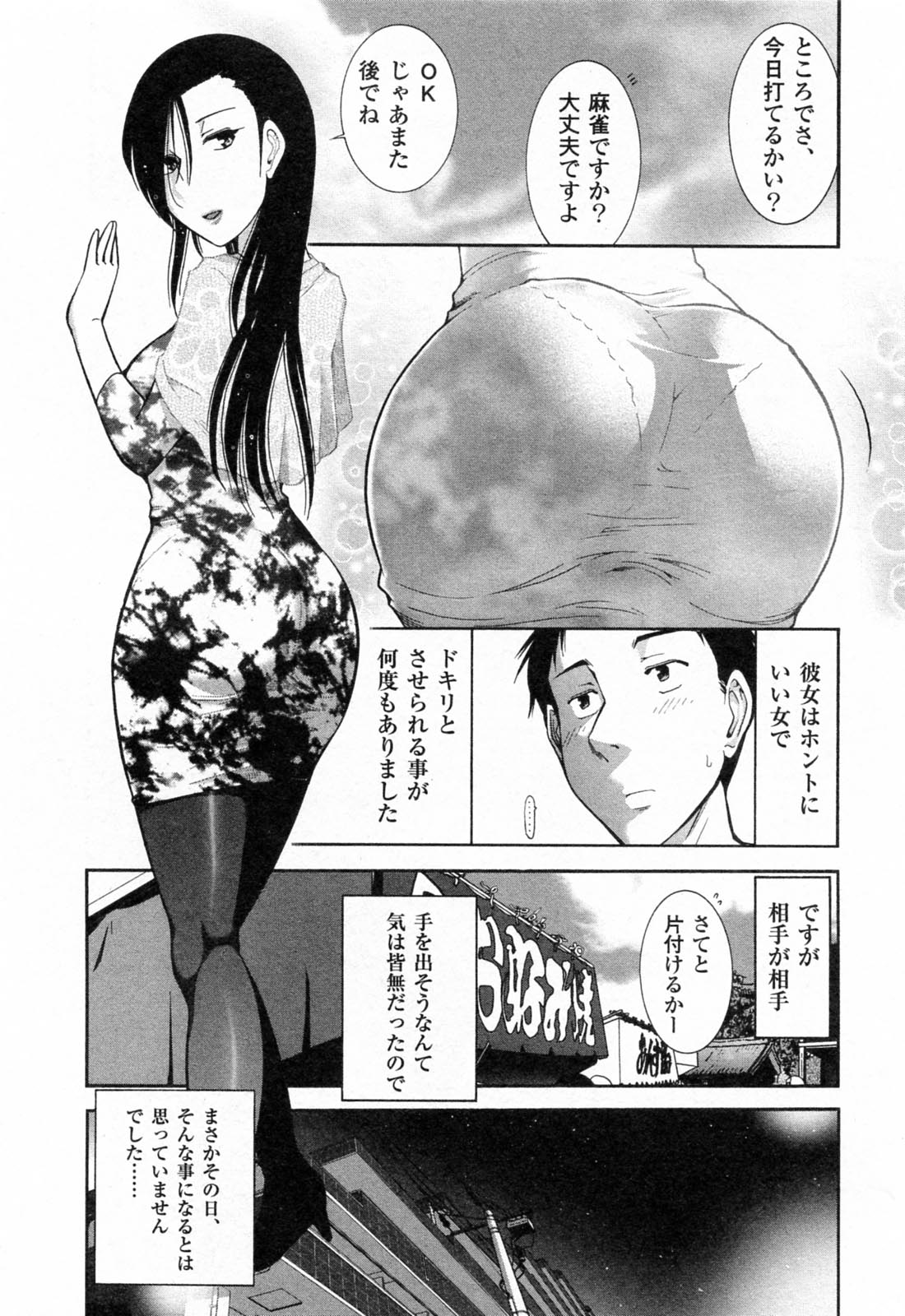 Kanjuku Diary page 12 full