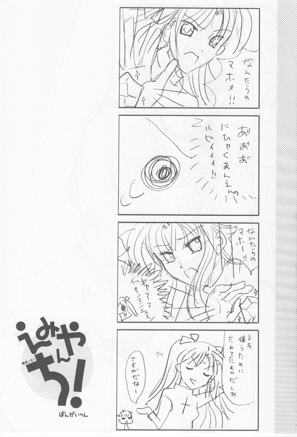 Rubber Lover page 4 full