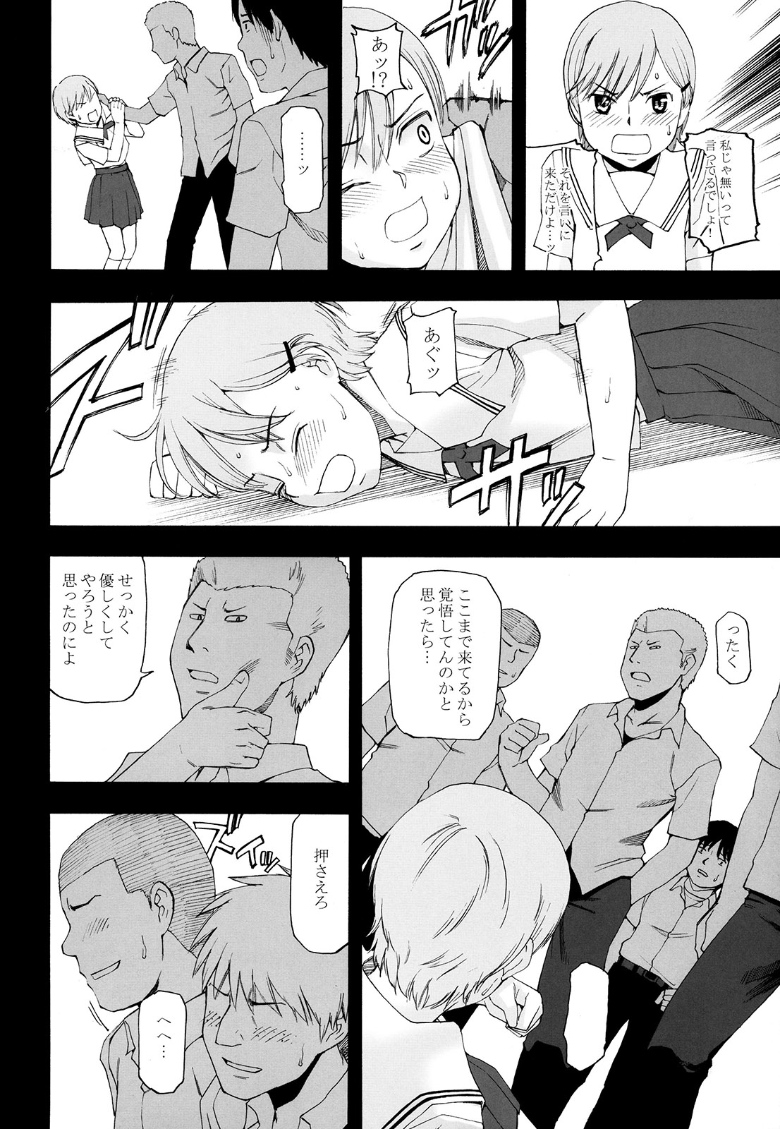 Youkei Seijuku 3 Kanzenban - Smile of lie page 9 full