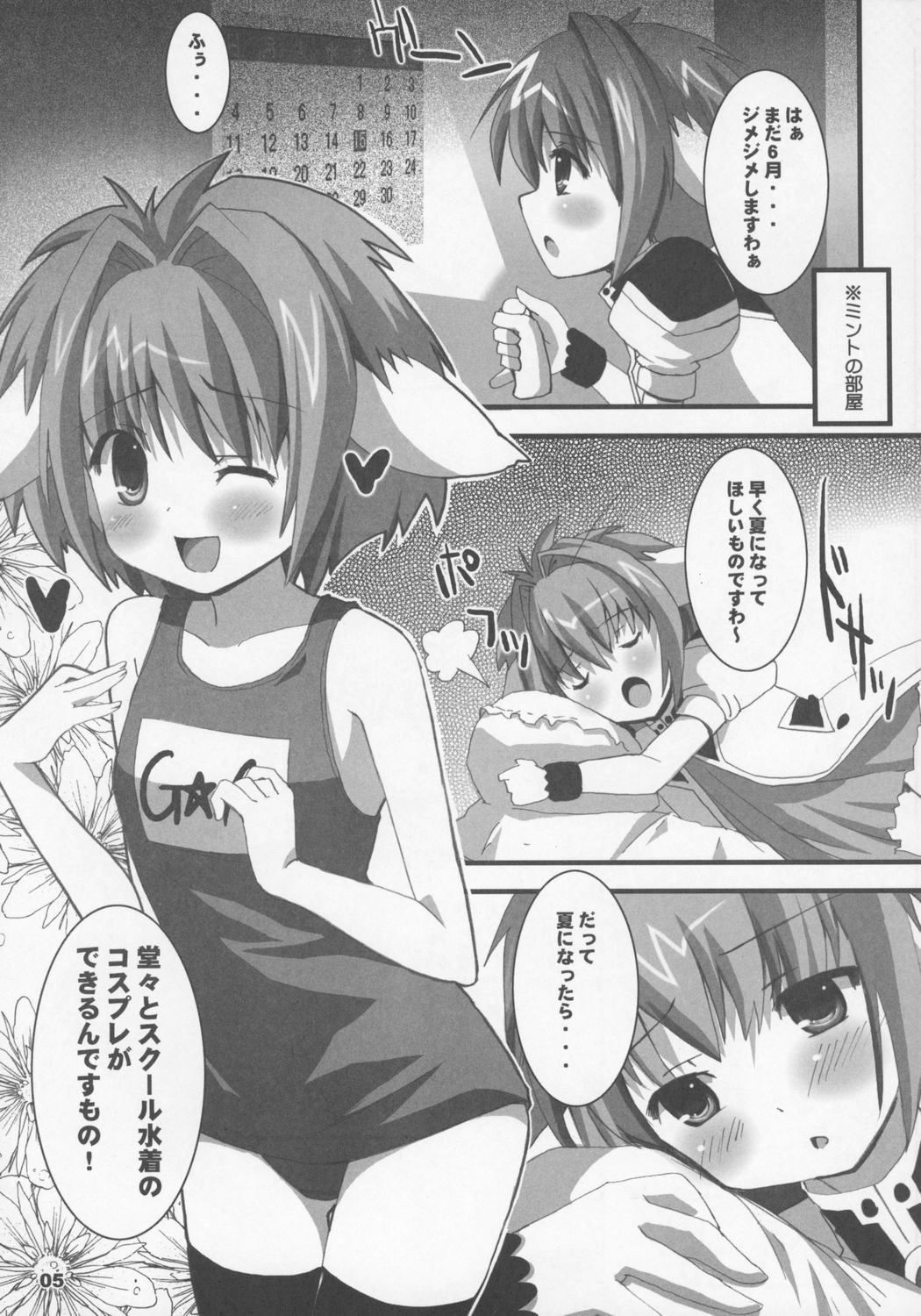 SukuSuku Mint page 4 full