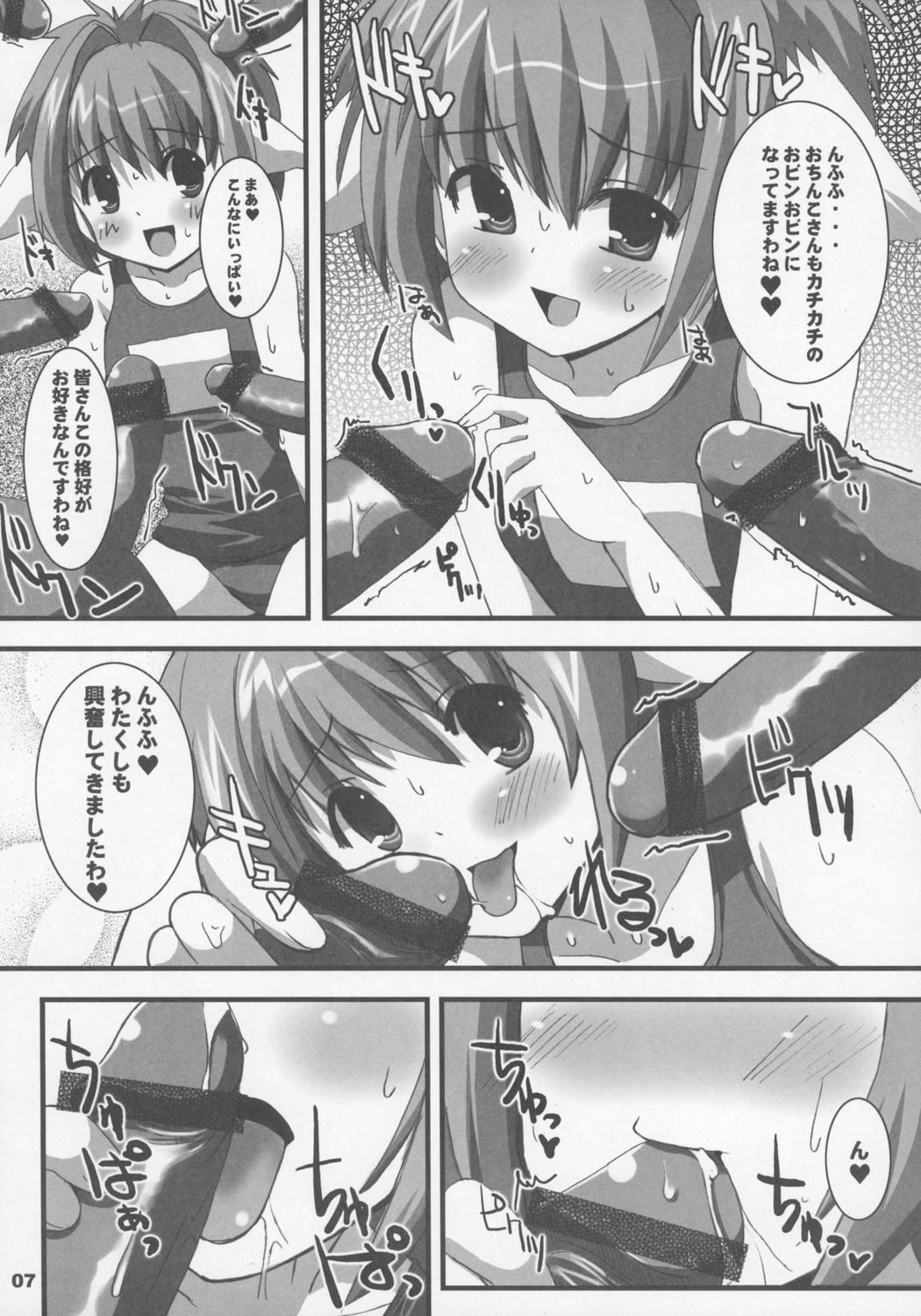 SukuSuku Mint page 6 full