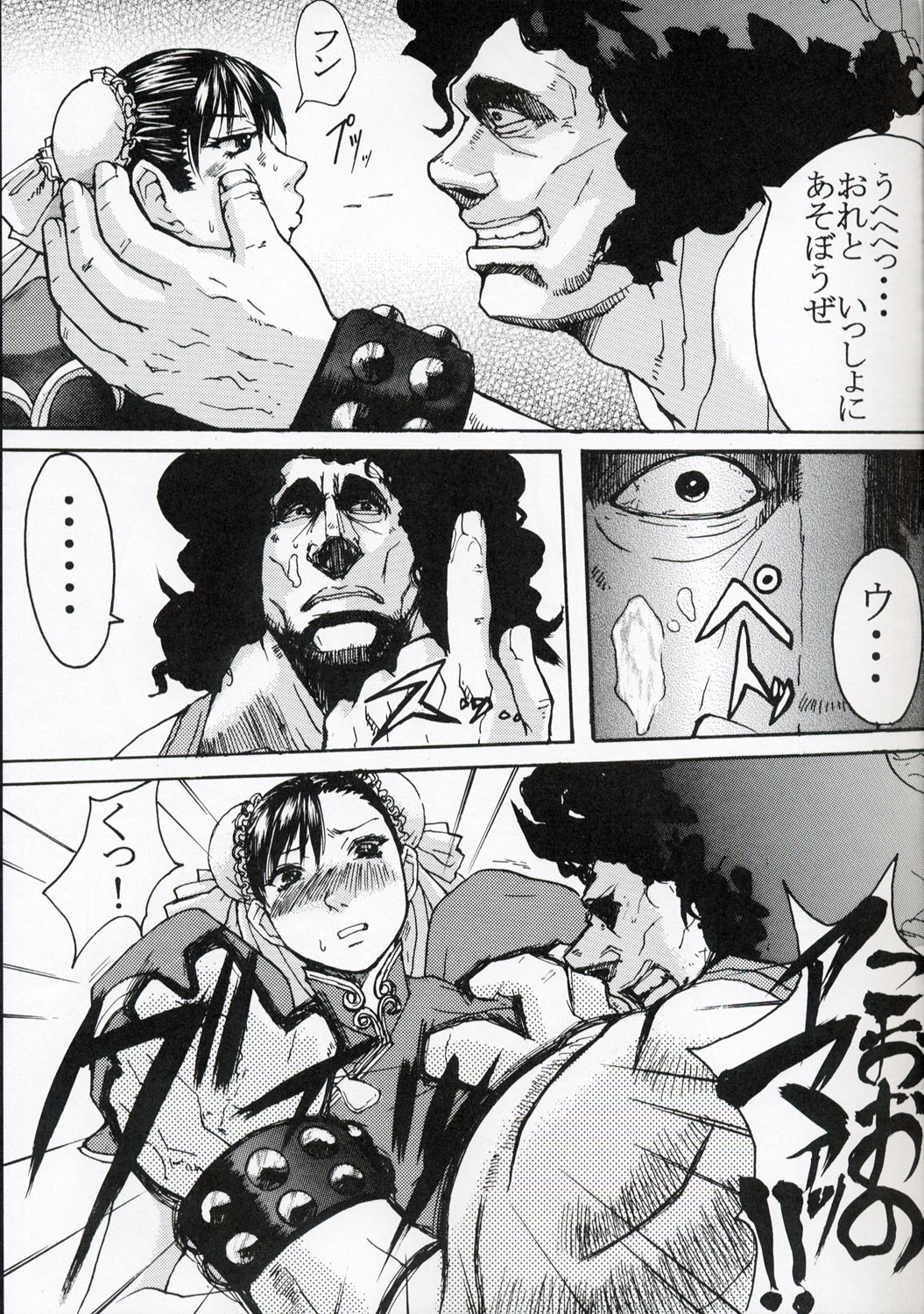 Li-Chun-Li page 10 full