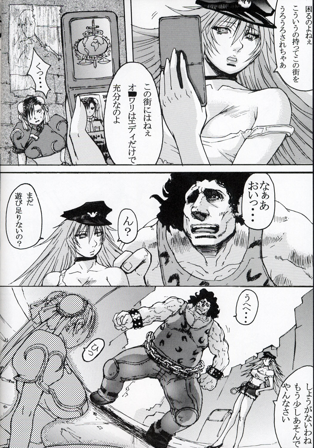 Li-Chun-Li page 9 full