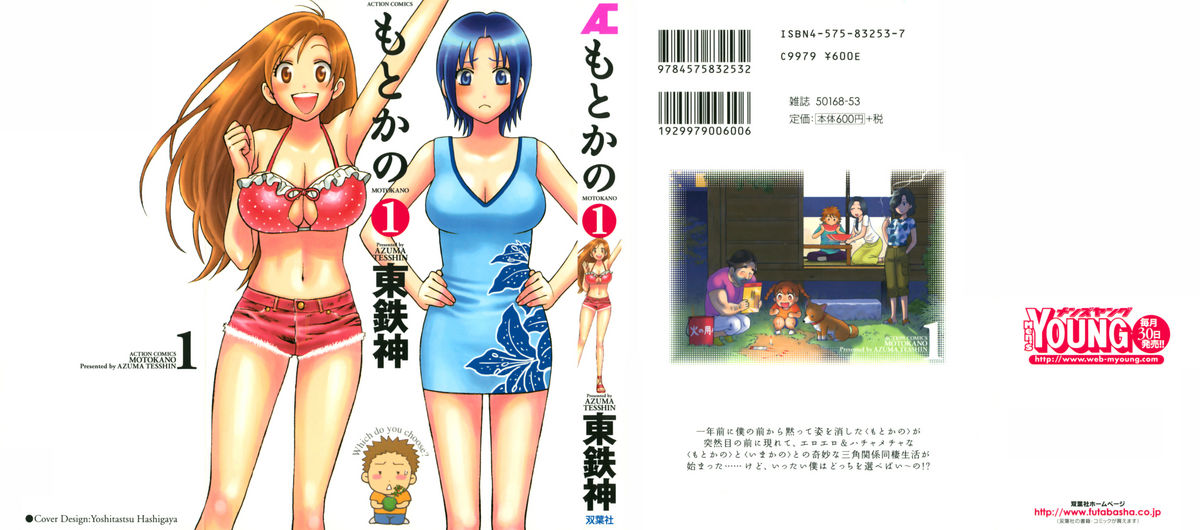 Motokano 1 page 1 full