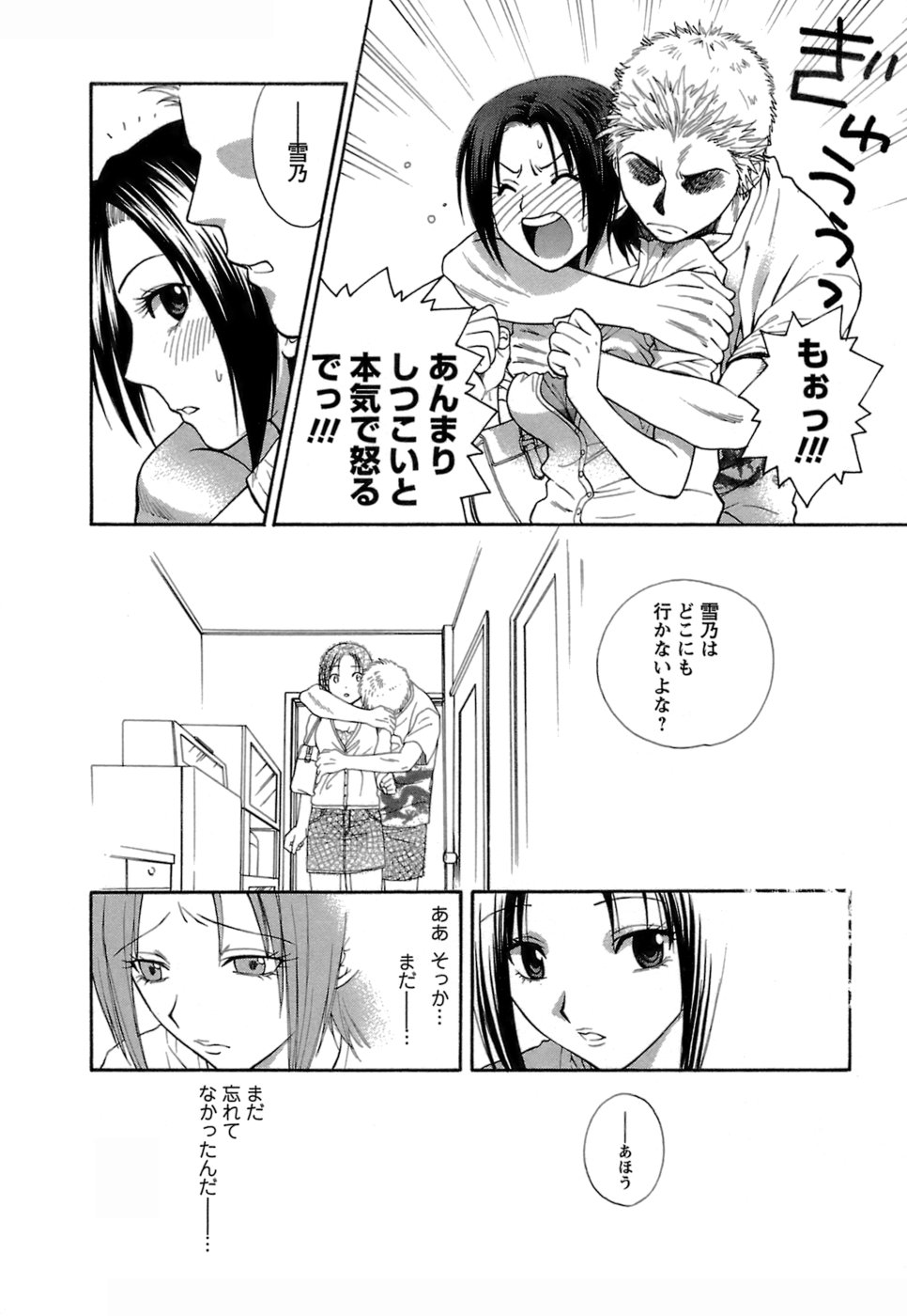 Motokano 1 page 11 full
