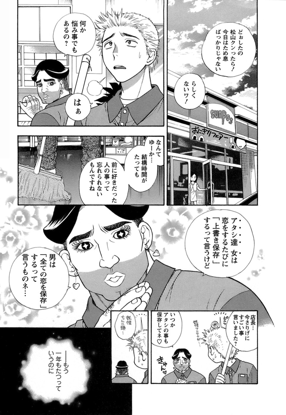 Motokano 1 page 12 full