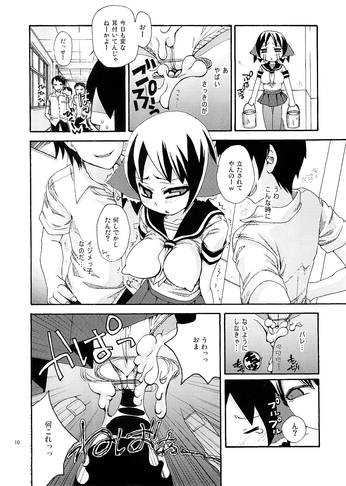 Sachineko page 9 full