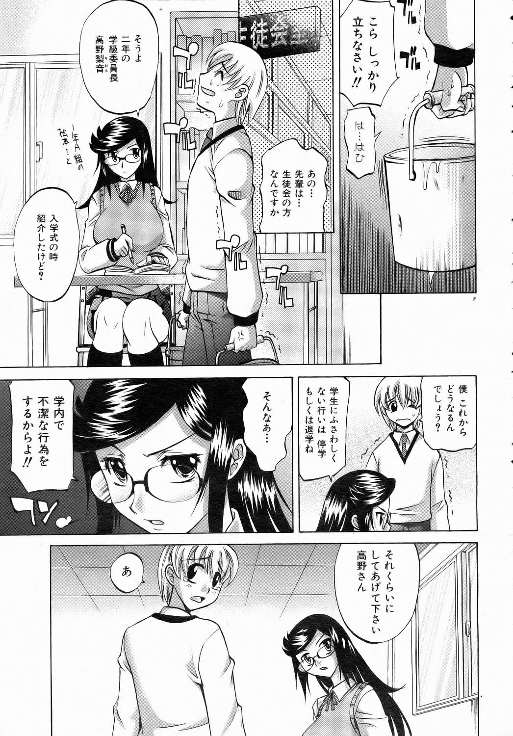 COMIC AUN 2006-07 Vol. 122 page 11 full