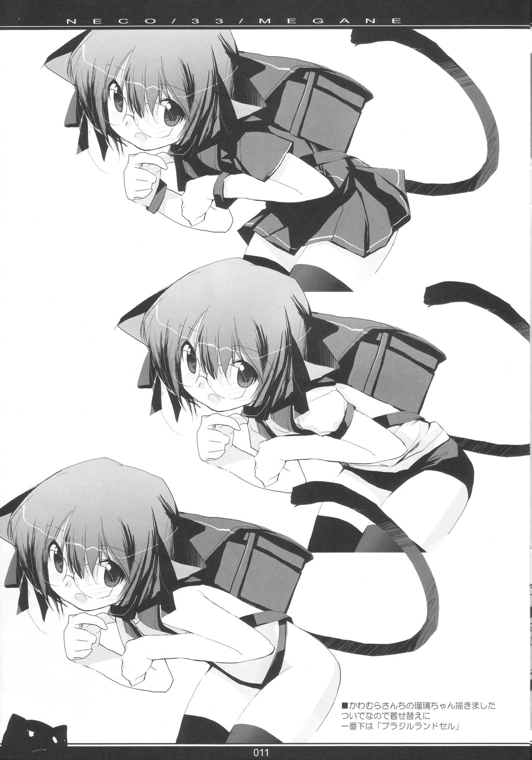 NECO/33/MEGANE page 10 full