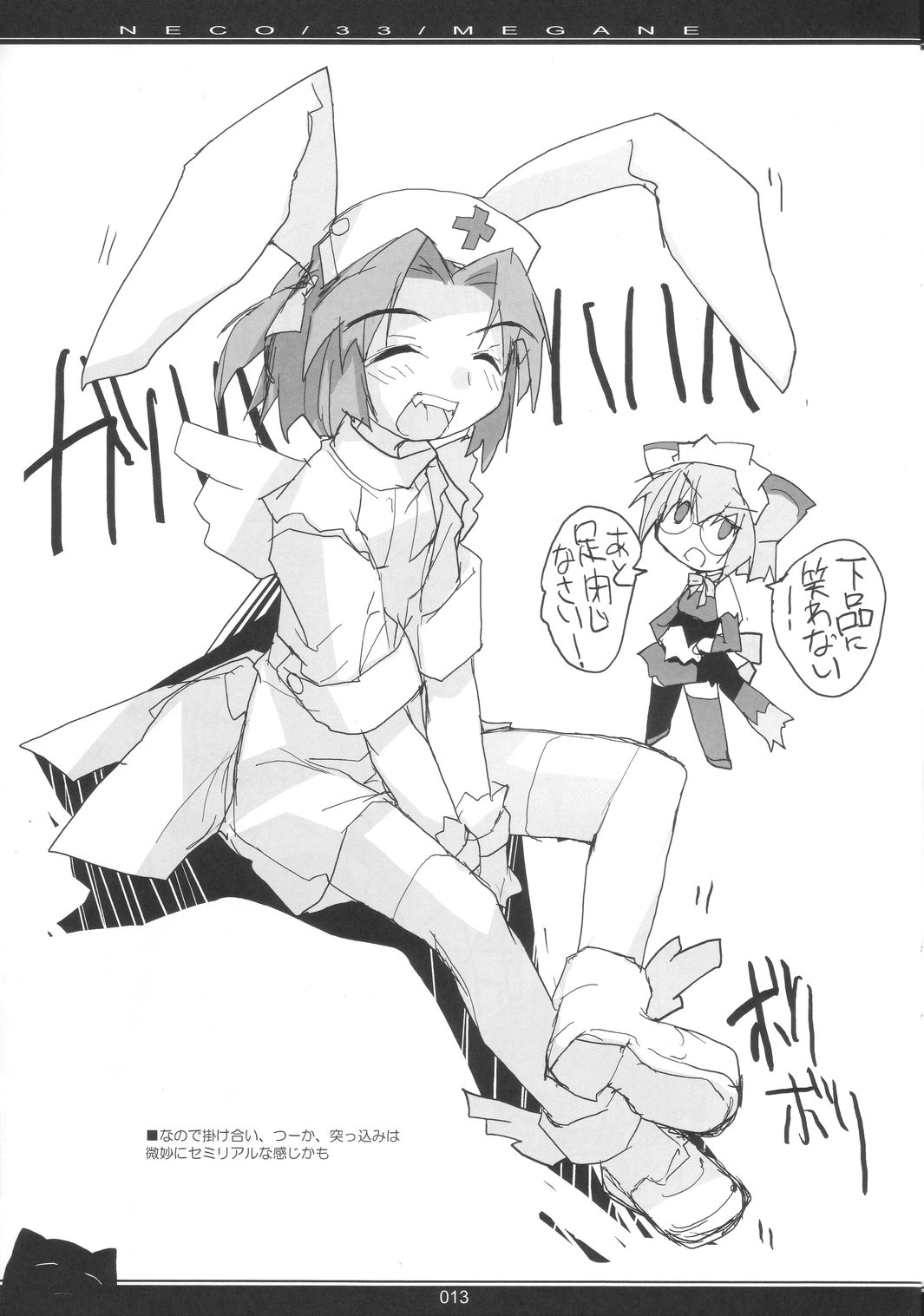 NECO/33/MEGANE page 12 full