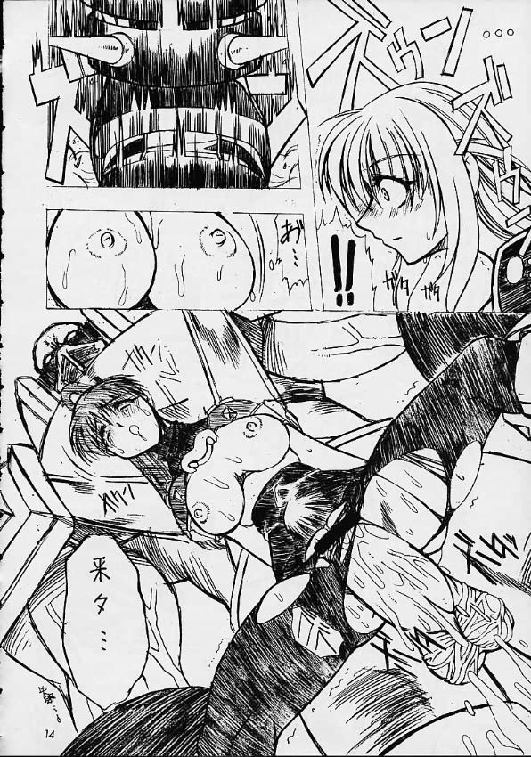 VS page 12 full