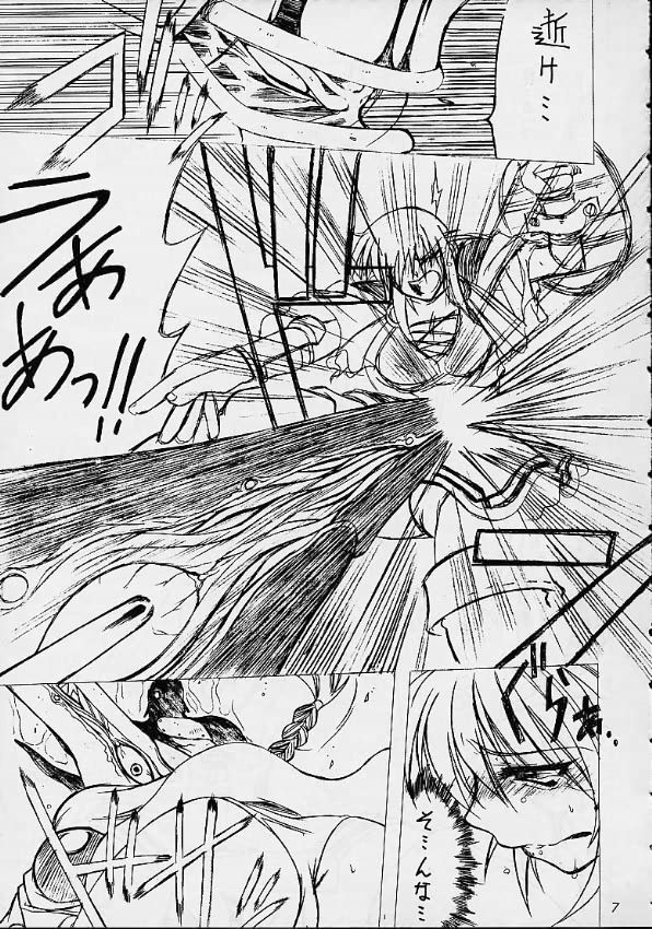 VS page 5 full