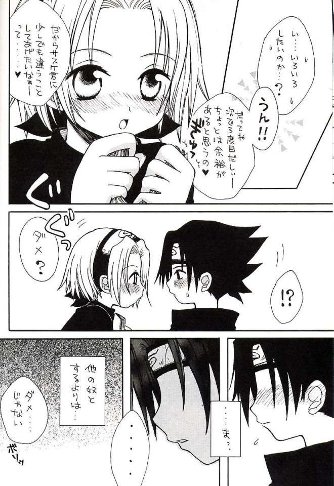 Very Very Pretty Good Face Love Boy page 11 full