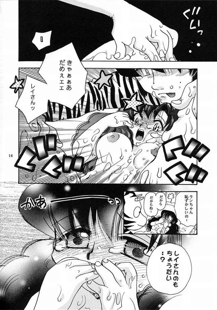 Dancing Star page 11 full
