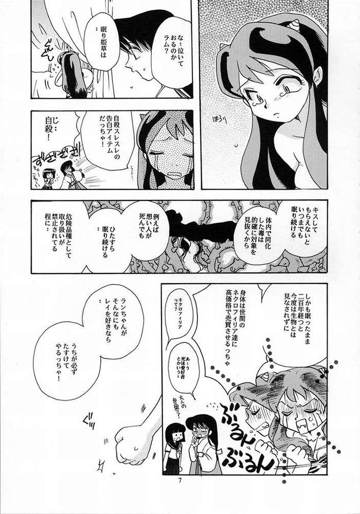 Dancing Star page 4 full