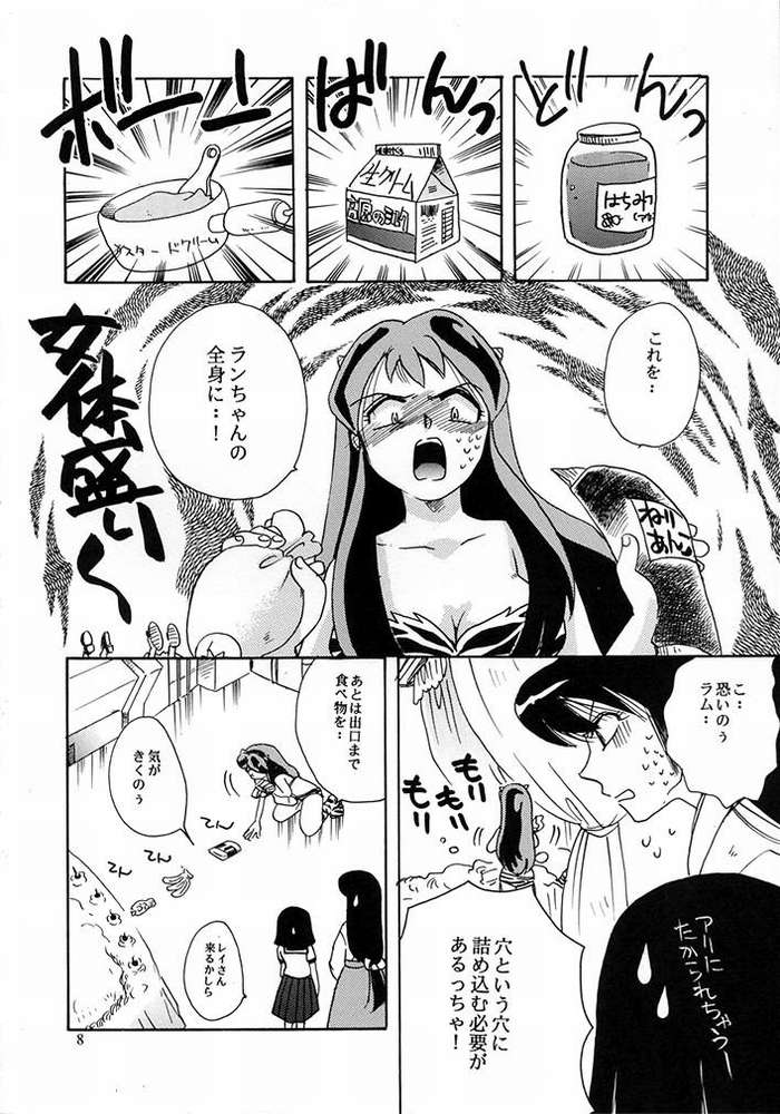 Dancing Star page 5 full