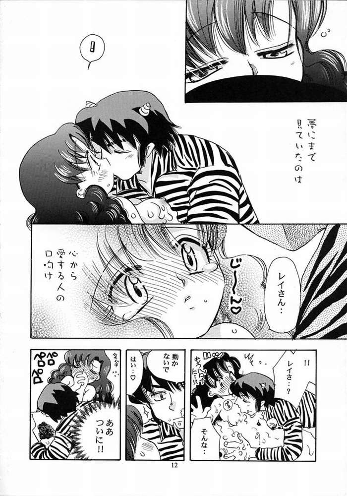 Dancing Star page 9 full