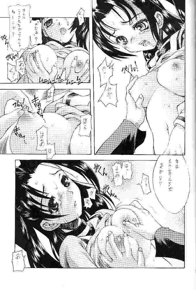 Hikaru no ... page 4 full