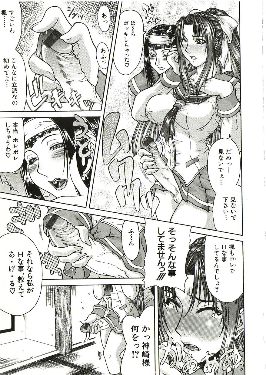 Tousaku - Delusion page 12 full