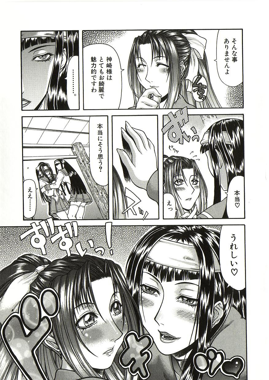 Tousaku - Delusion page 8 full