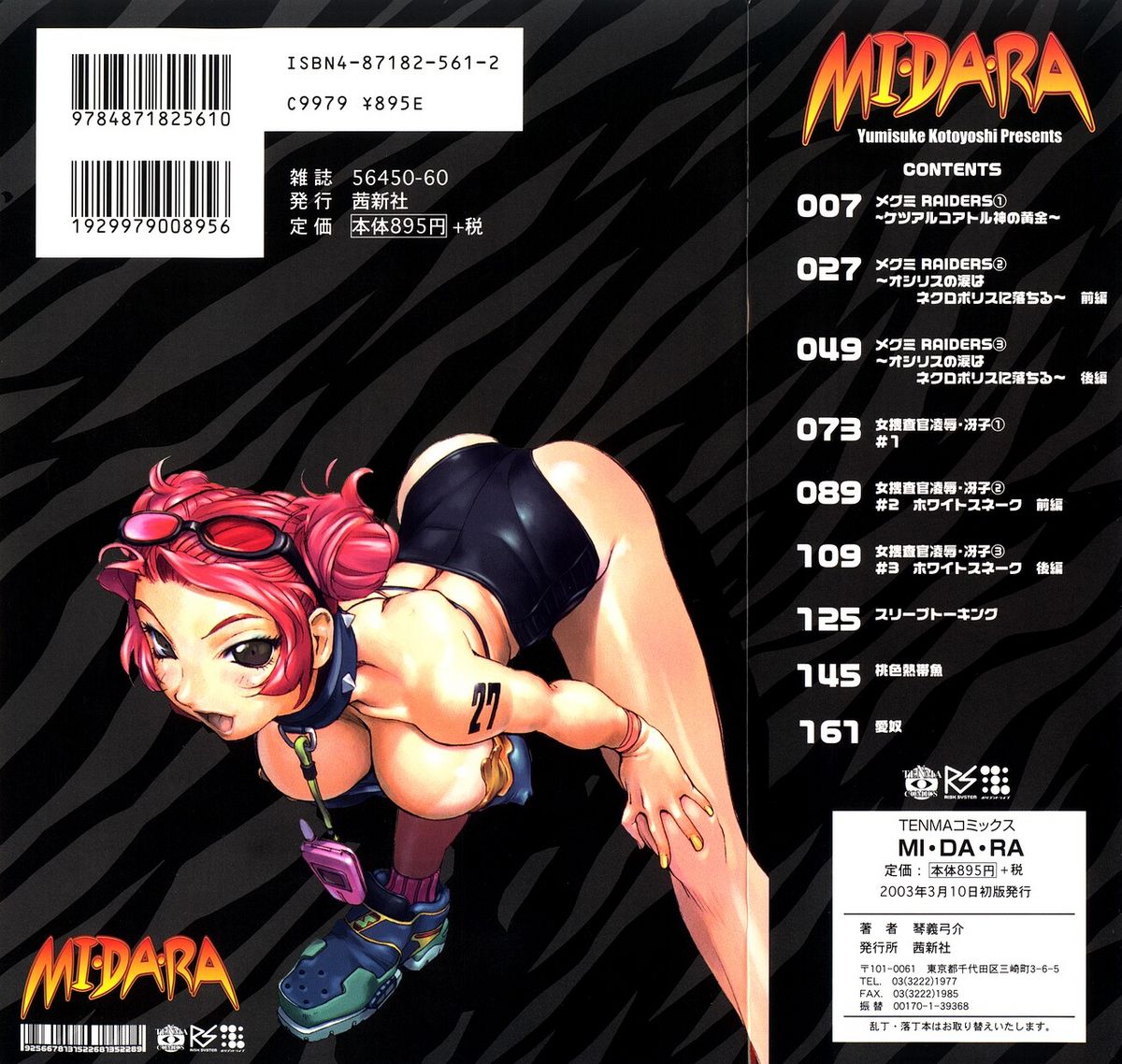 MIDARA page 2 full