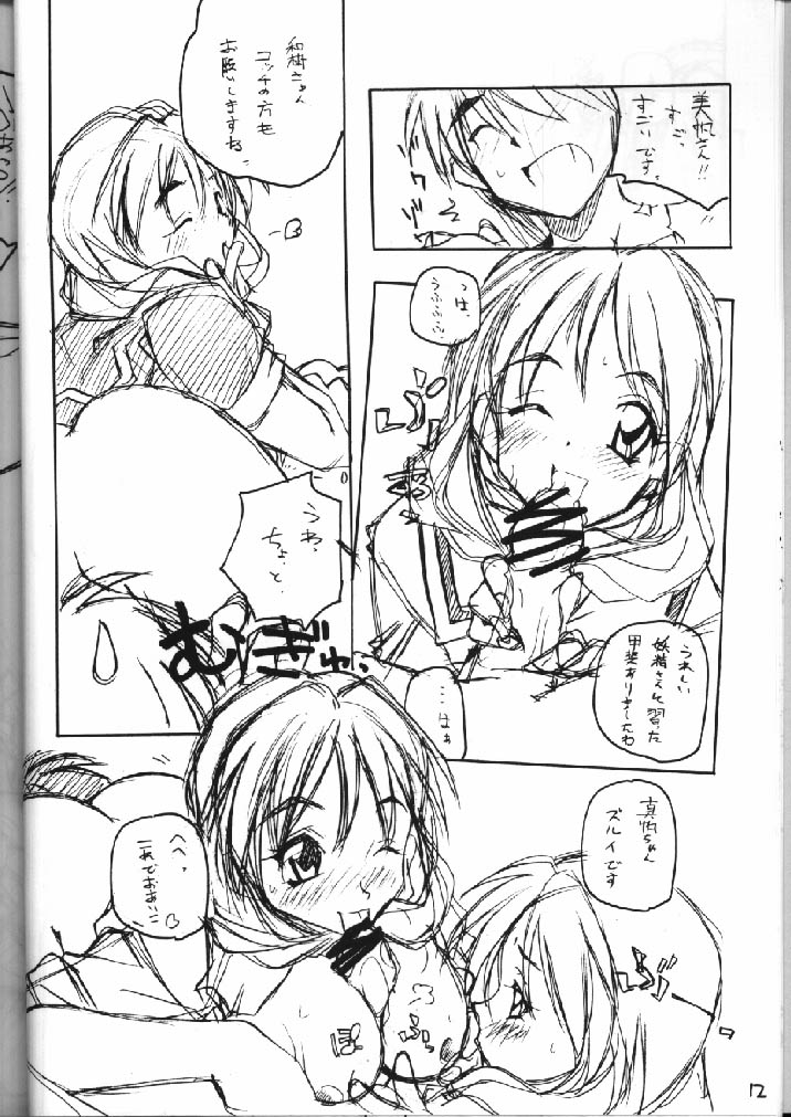 Shimai Ijiri page 11 full