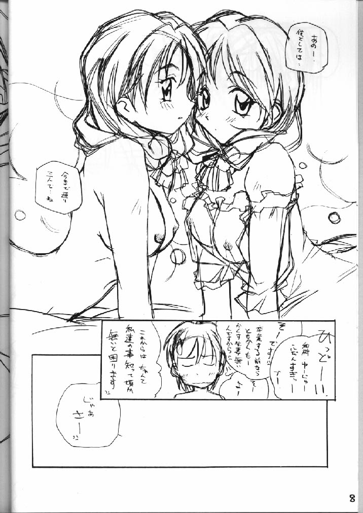 Shimai Ijiri page 7 full