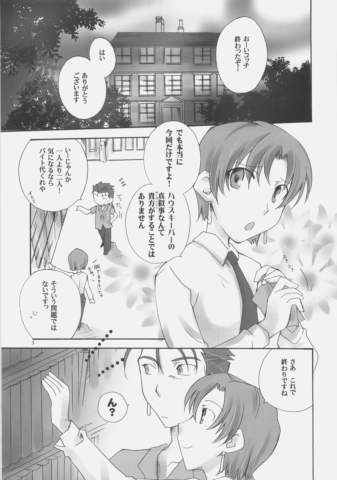 Secret Mission page 3 full