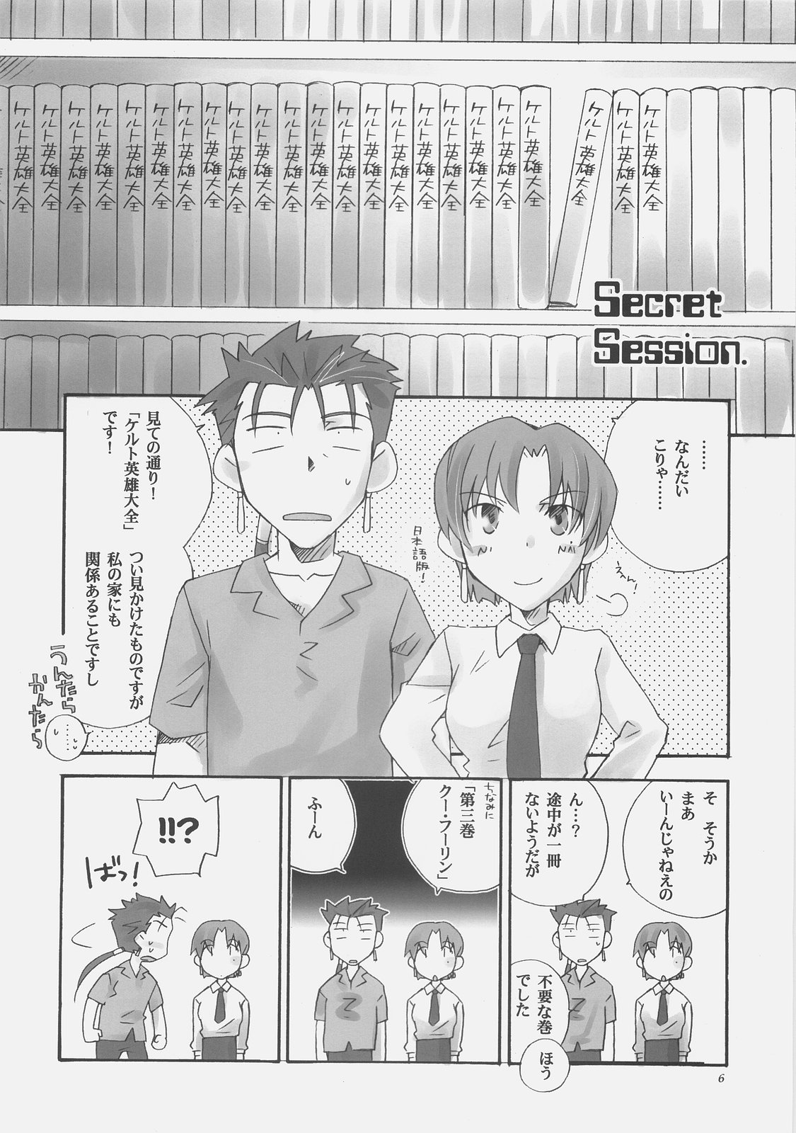 Secret Mission page 4 full