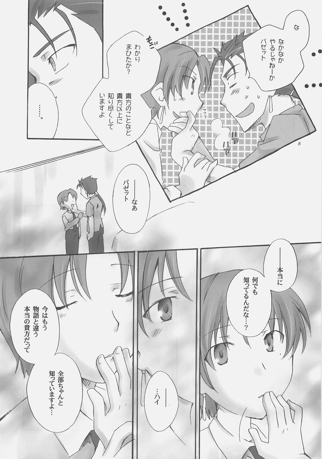 Secret Mission page 6 full