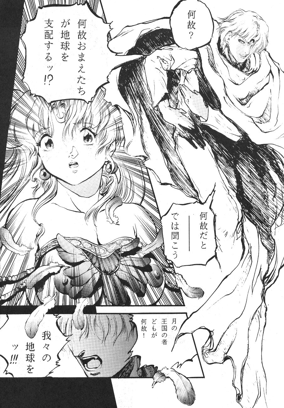 KATZE 8 page 7 full