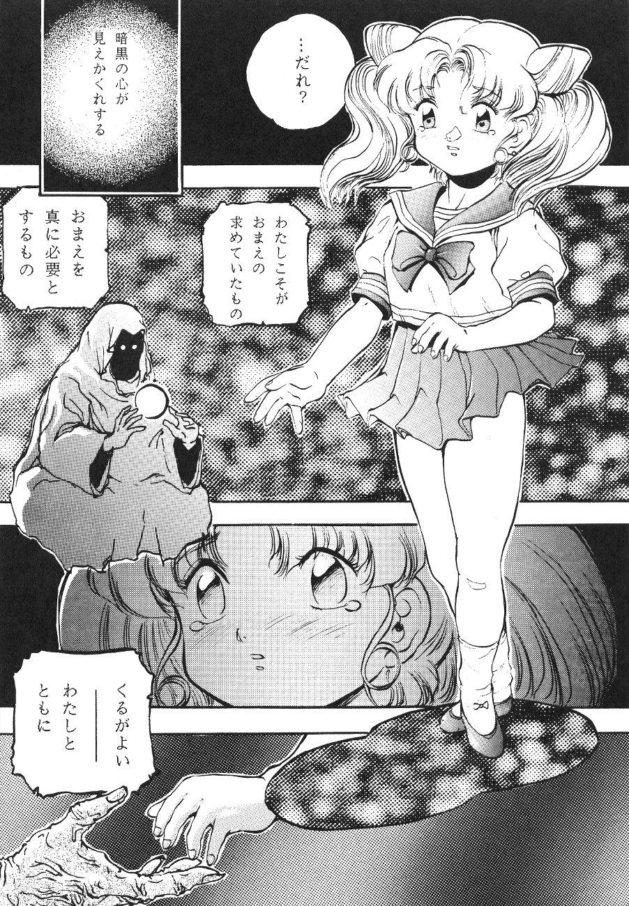 KATZE 8 page 9 full