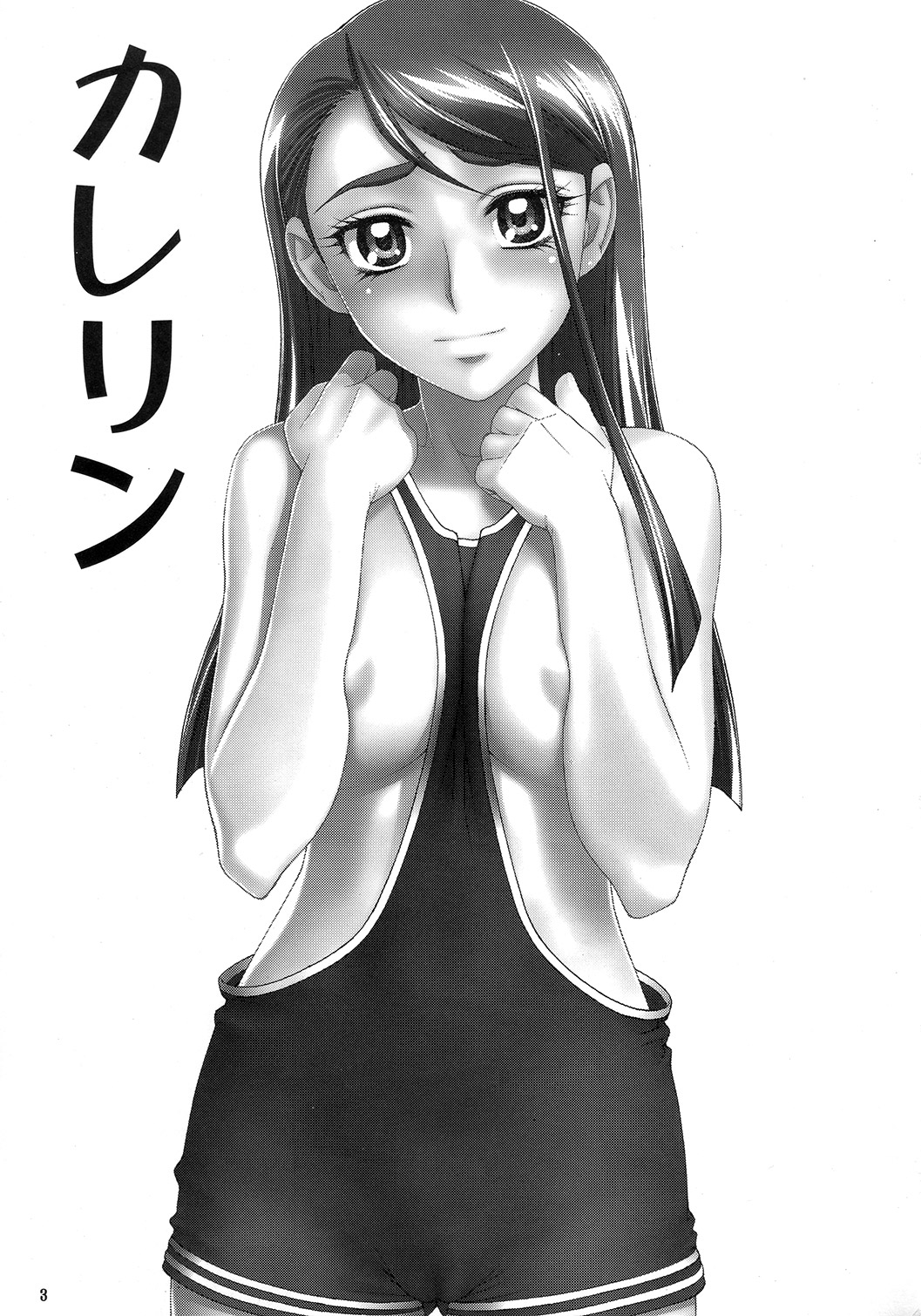 Karerin page 2 full