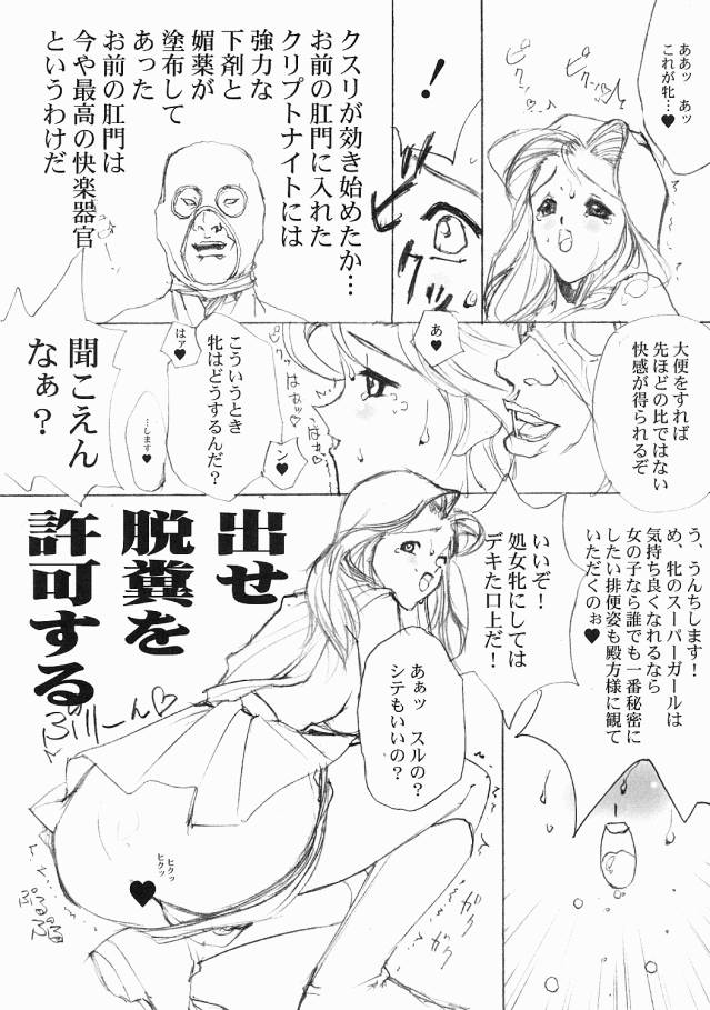 HEROINE FALL page 12 full