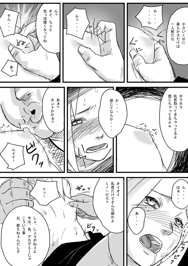 Ninja Izonshou Vol. 1 page 4 full