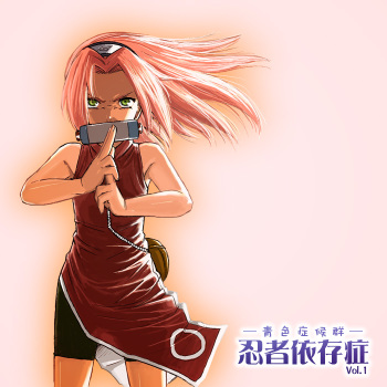 [Blue Syndrome (Yuasa)] Ninja Izonshou Vol. 1 (Naruto) cover