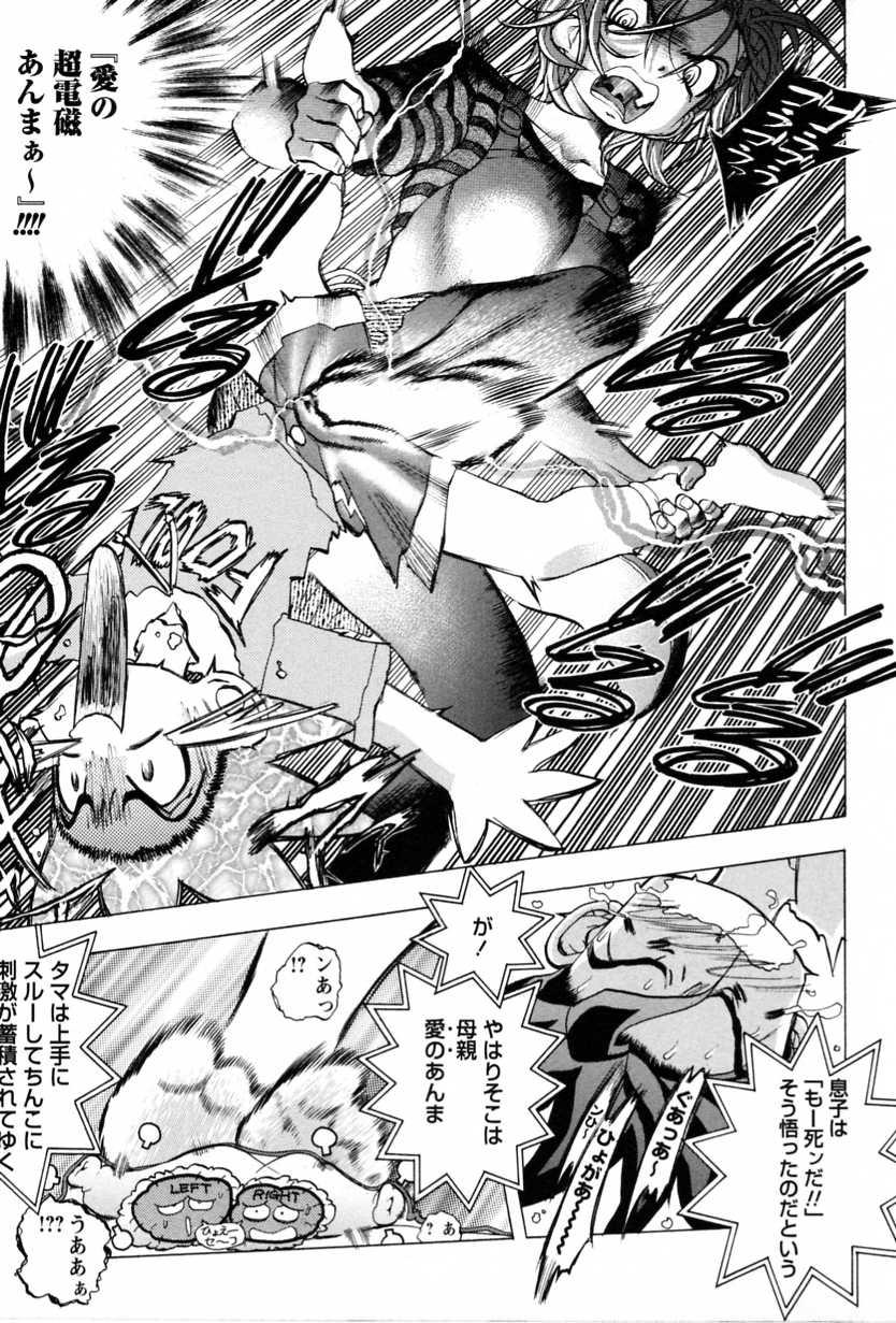 Haitoku Kinshin Soukan page 11 full