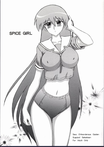 (CR32) [Black Dog (Kuroinu Juu)] Spice Girl (Azumanga Daioh) [English] cover