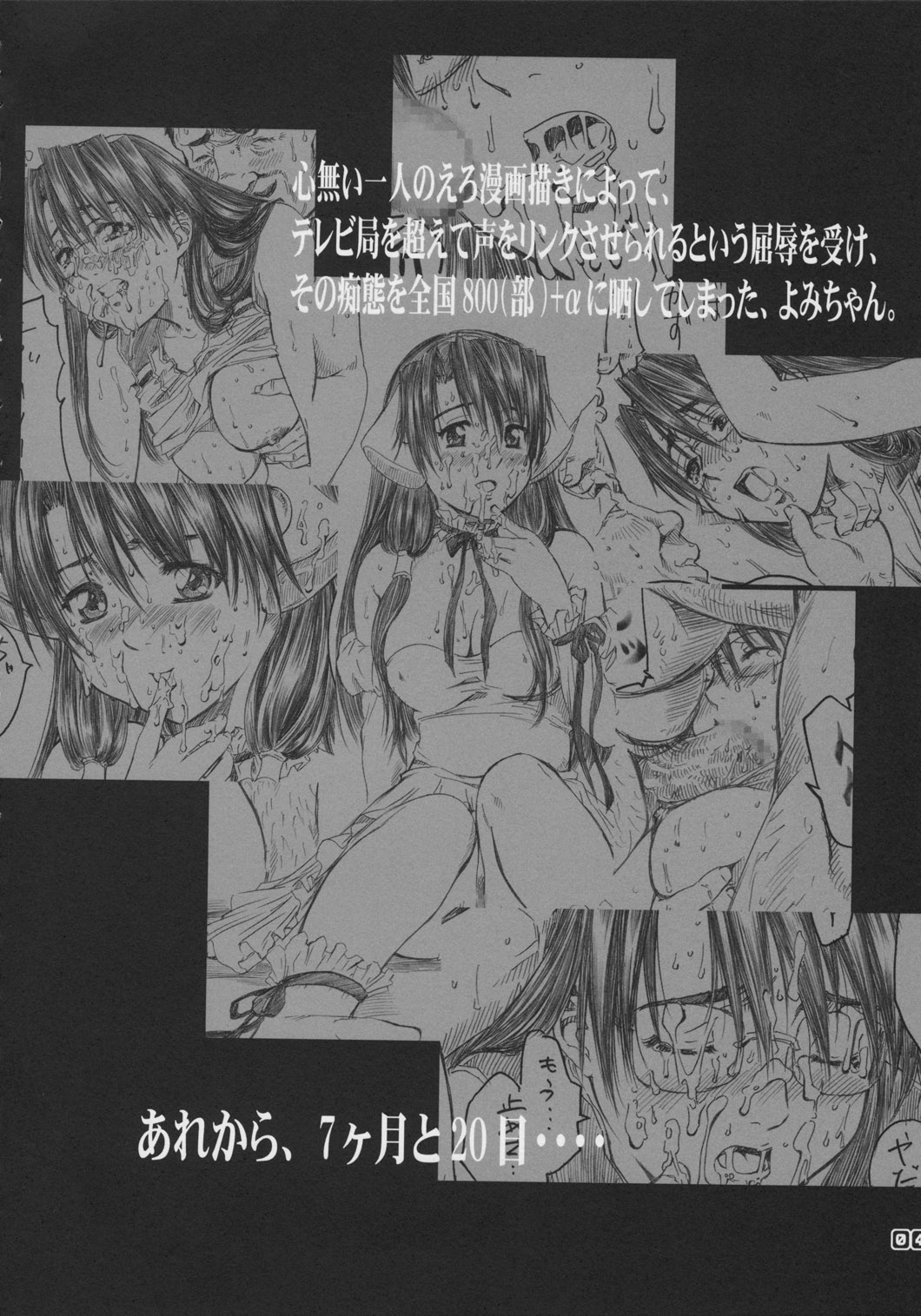 Koyomi no Ren-nyu Tappuri Syu-Kuri-mu page 4 full