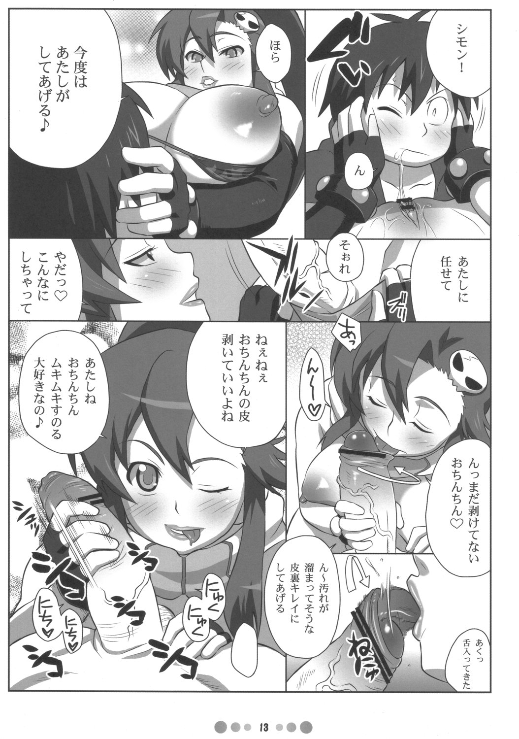 Bishoujo Sniper Yoko-san no Hunting Nikki page 12 full