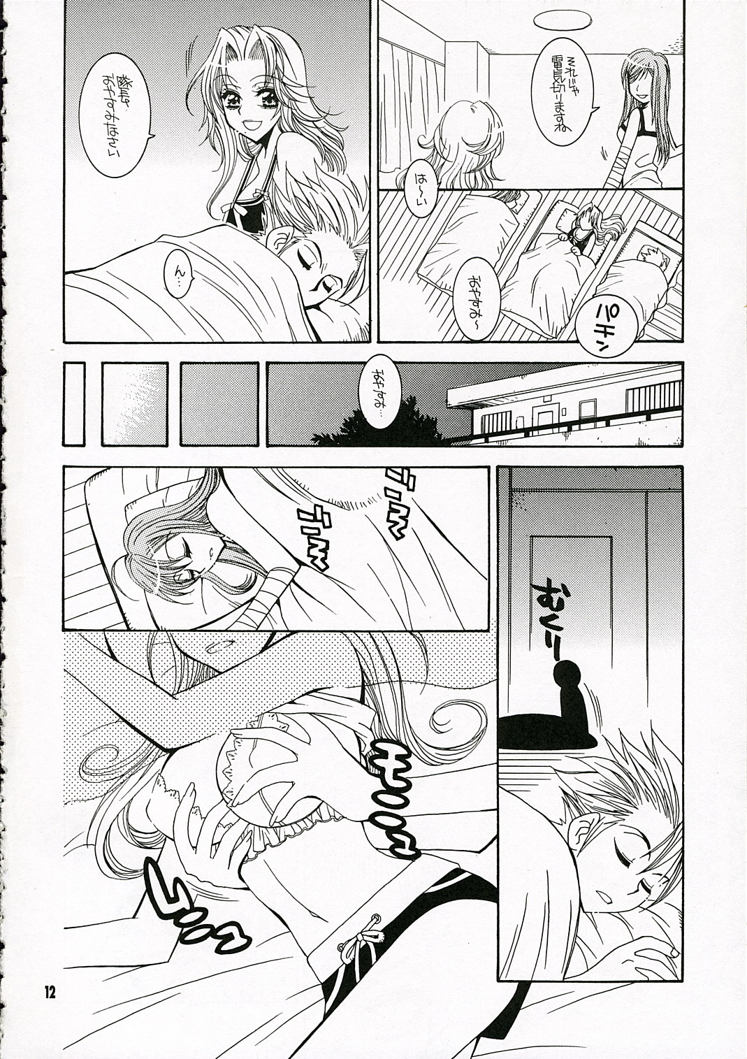 BABY BLUE! page 11 full