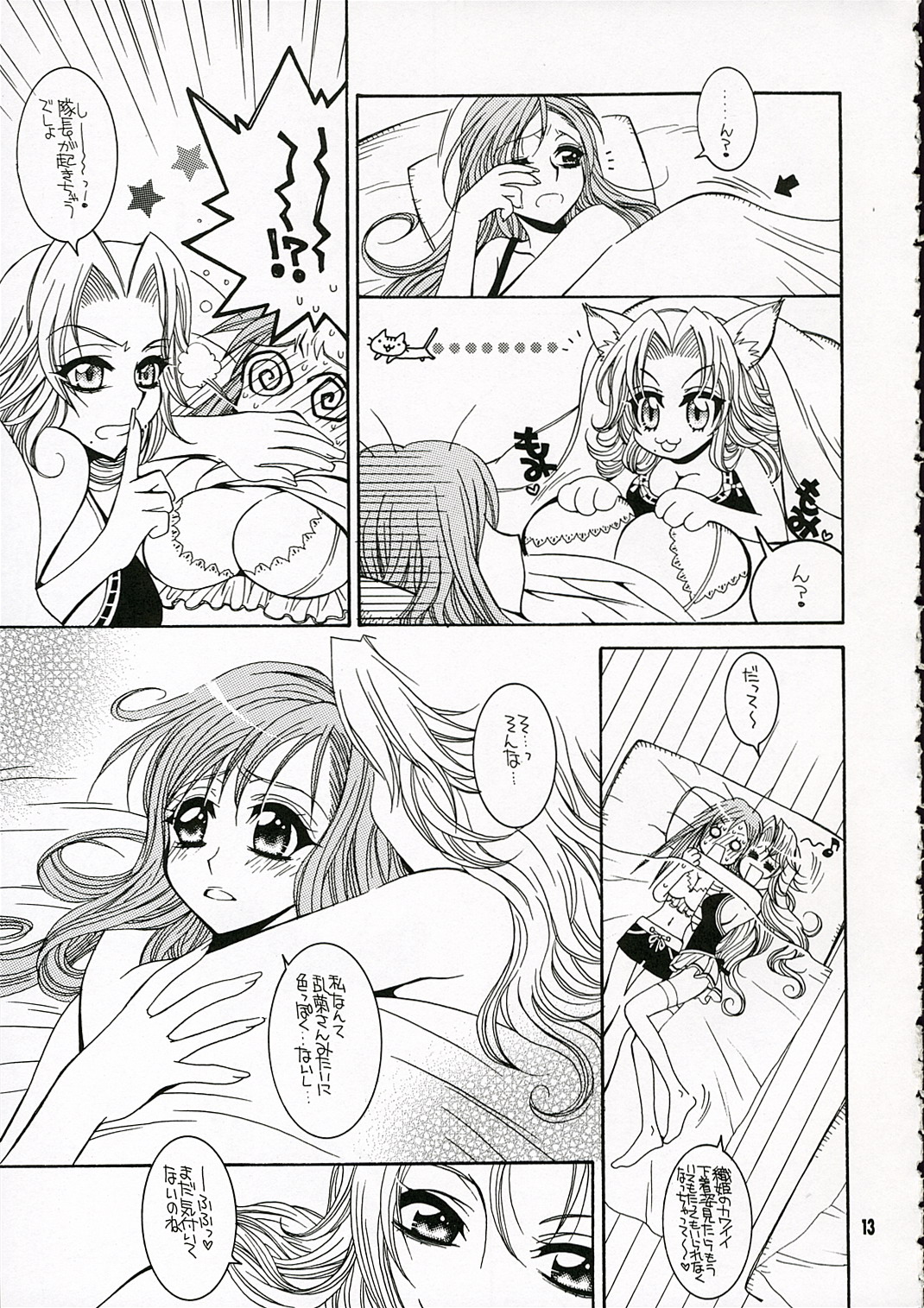 BABY BLUE! page 12 full